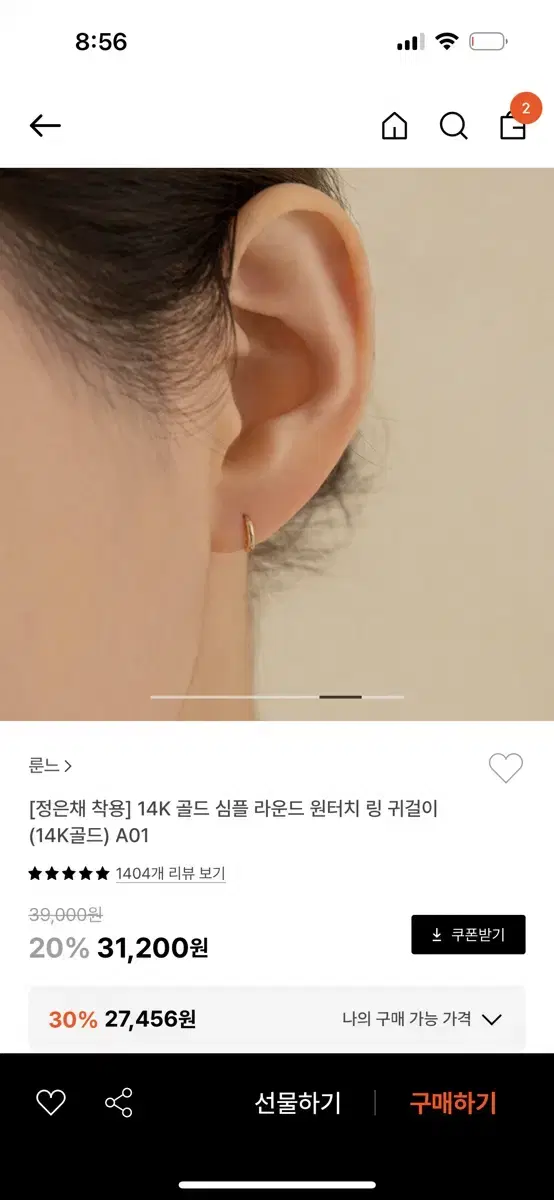 룬느 14k 골드 심플 라운드 원터치 링 귀걸이 s 핑크(로즈골드)